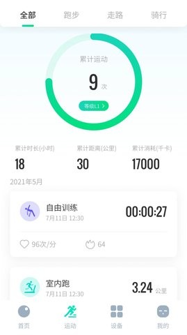 创维运动APP