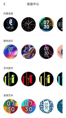 创维运动APP