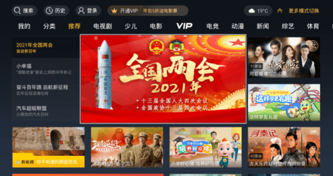 华数tv永久破解版2022