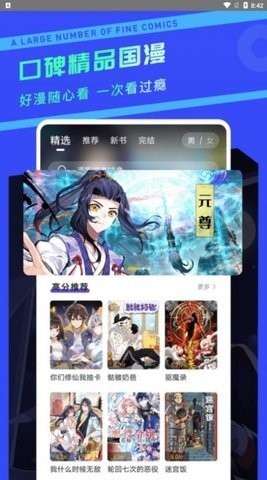 漫画驿站去广告版