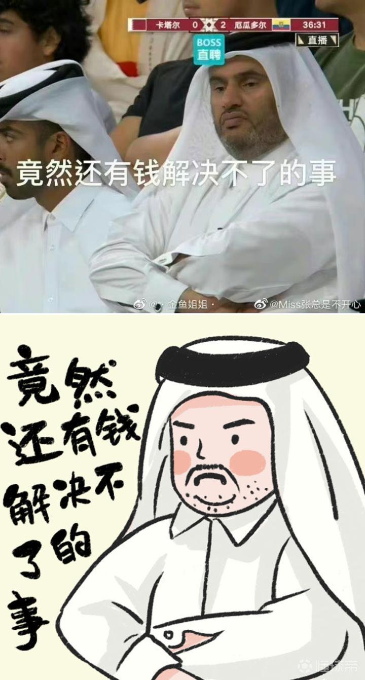 卡塔尔王子表情包