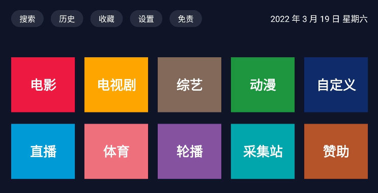 BiuBiuTV最新版本2022