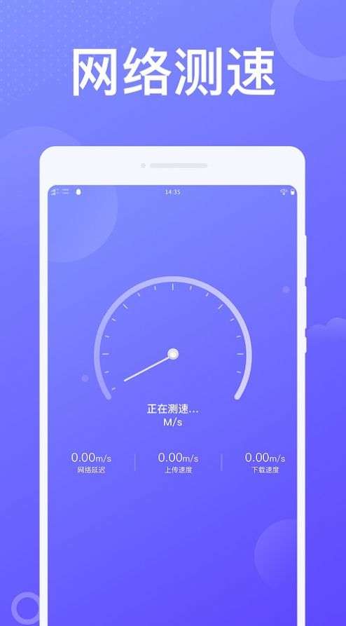 动感WiFi管理