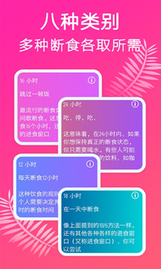 小鱼断食减肥法