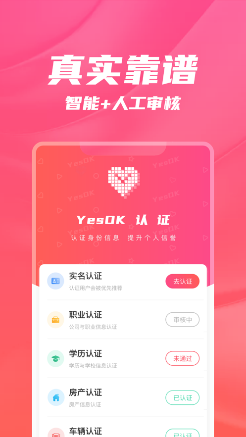 YesOK交友