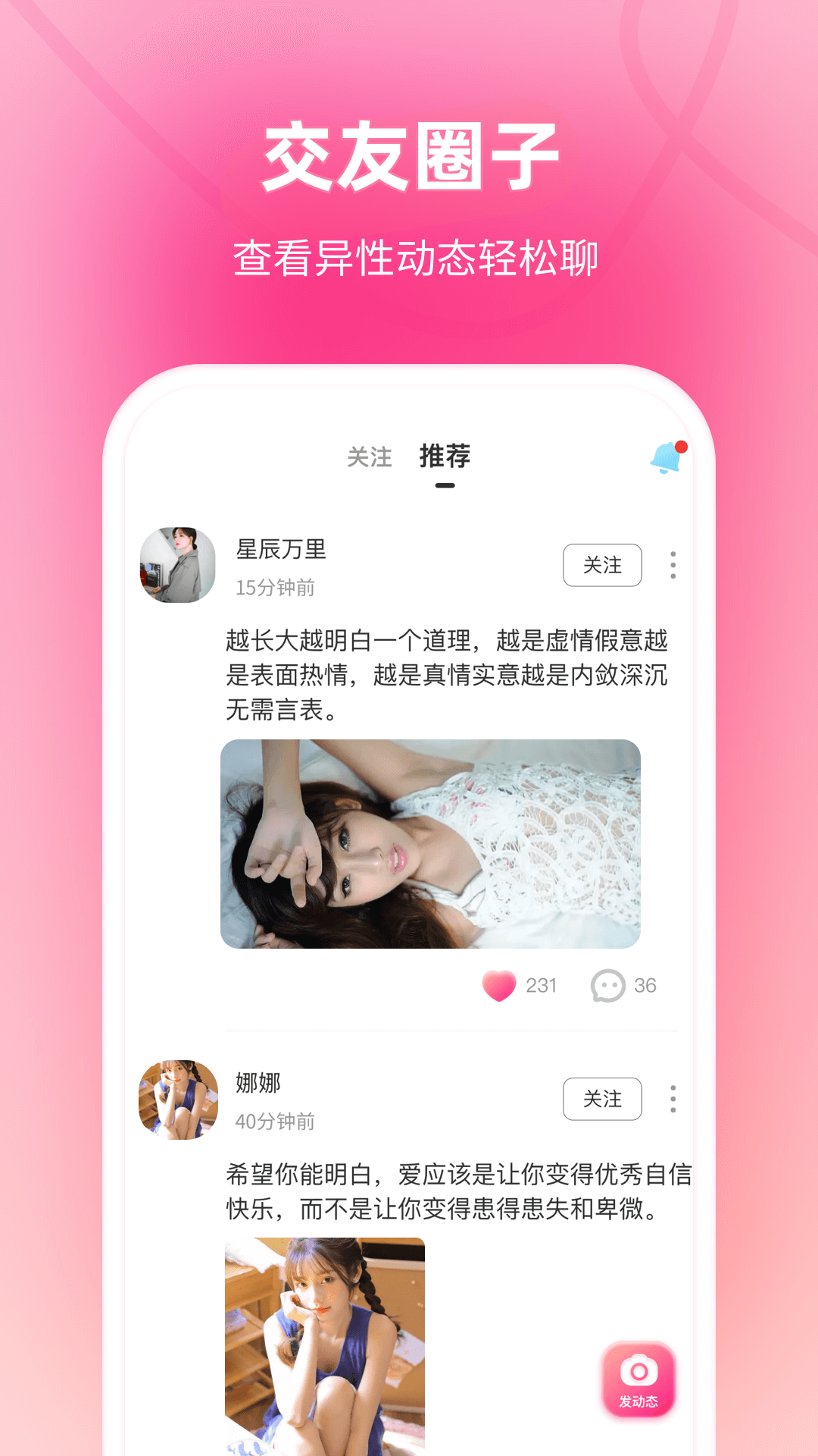 嗒洛交友