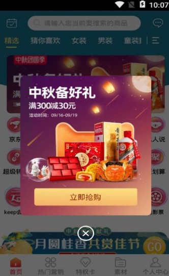 言东U品