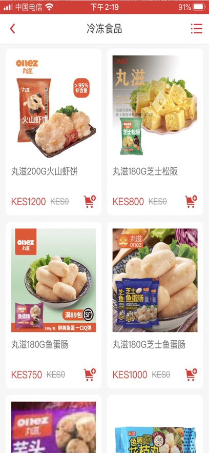 领鲜食品