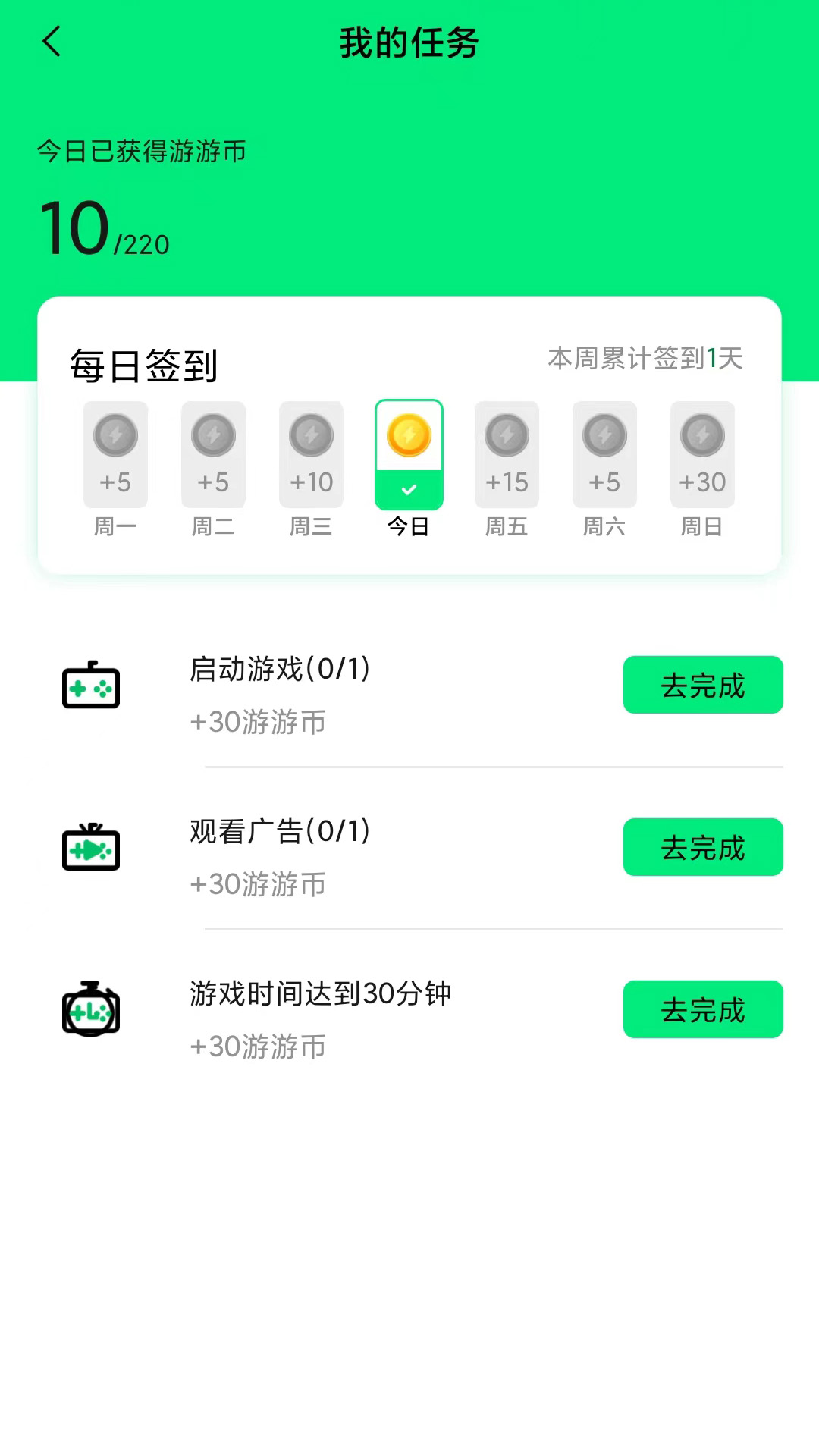 游闪小游戏