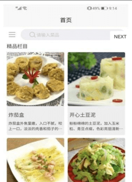 多多学做菜