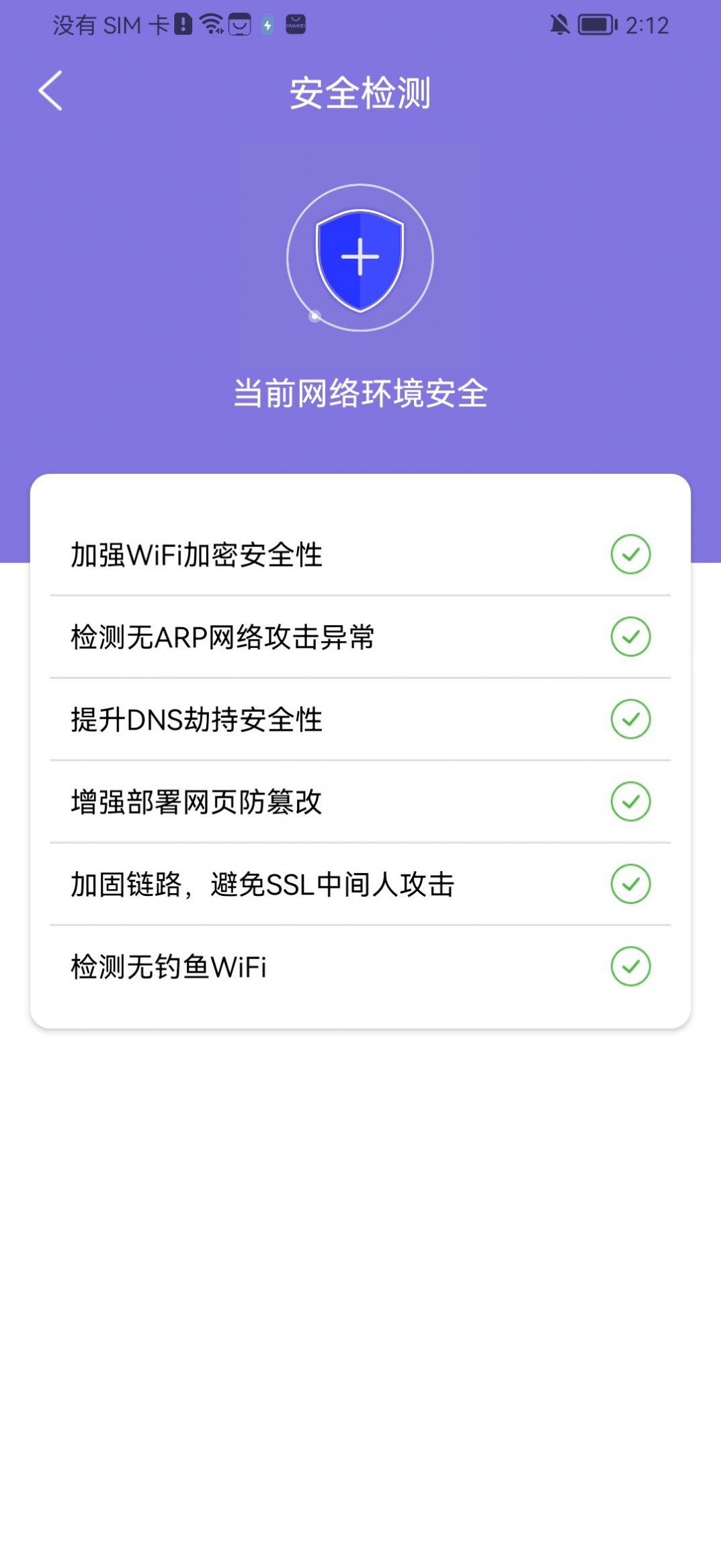 赛思wifi加速