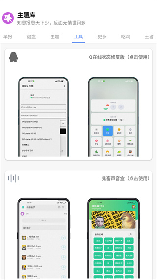 ztkucc主题库Pro