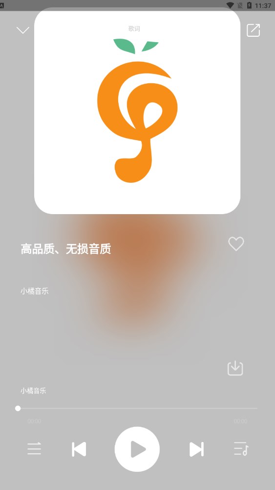 小橘音乐