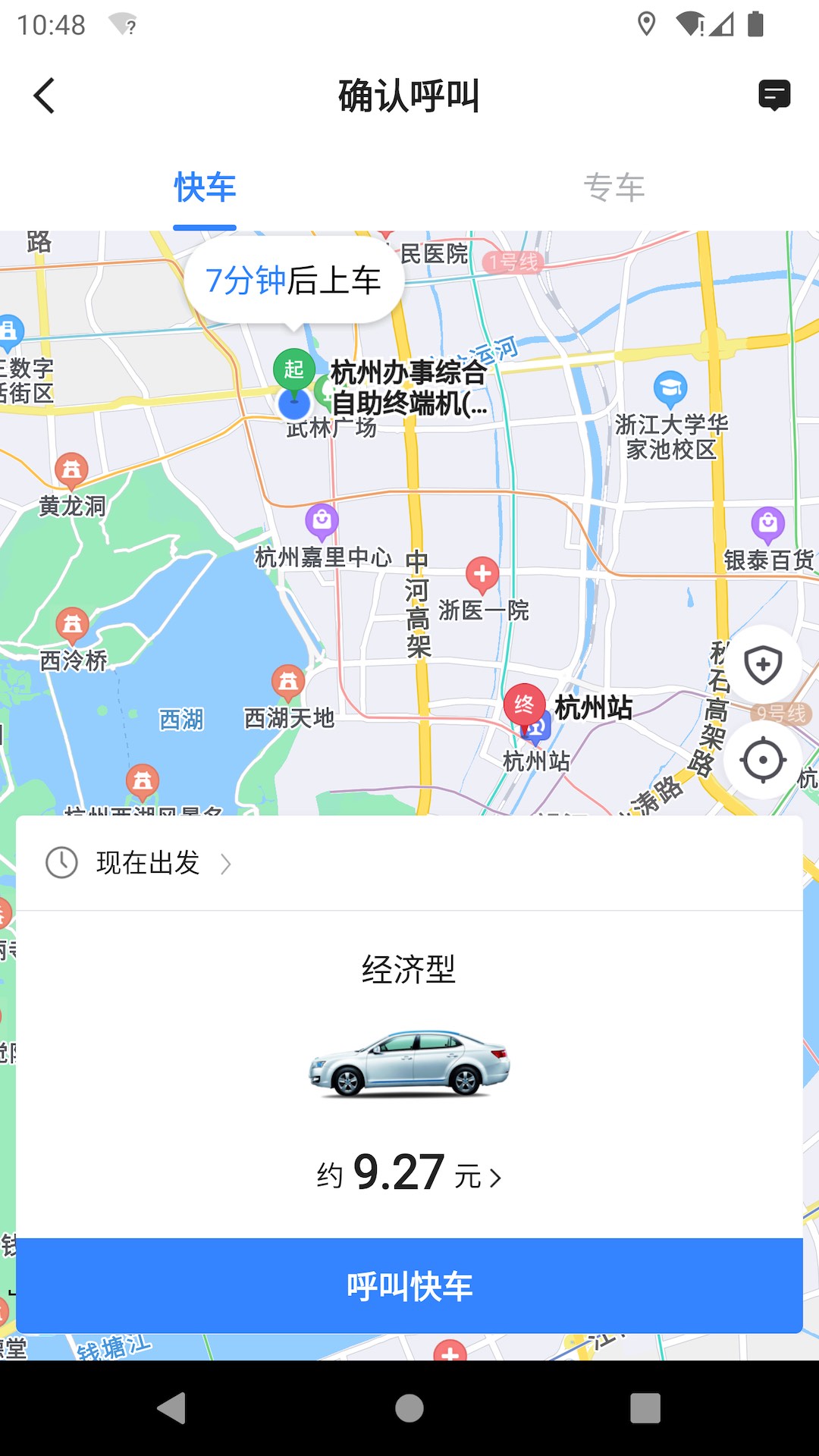 方舟行约车