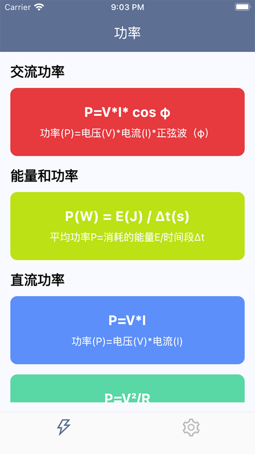 功率转换器追剧