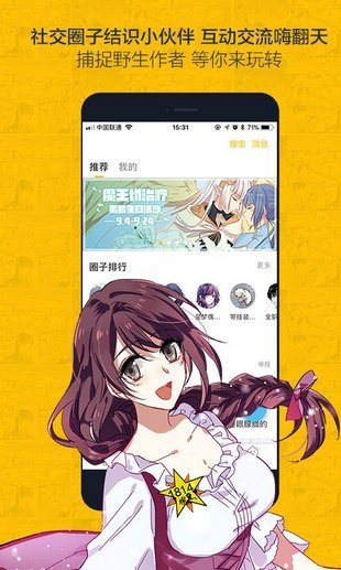 奈斯漫画纯净版