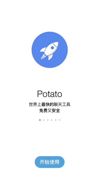 Potato土豆