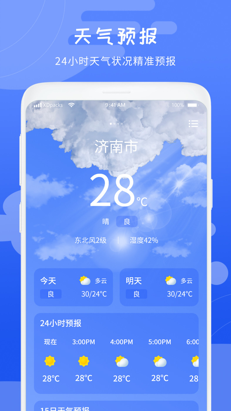 天气气象预报