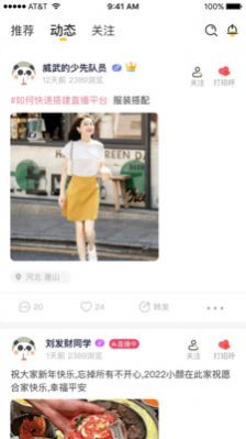 途驿交友