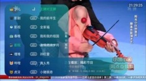  萌兔TV5.2.5