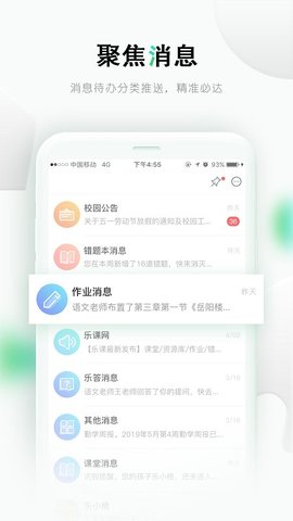 乐桃网课