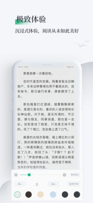 笔墨文学免费小说