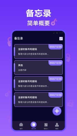 照片加密保险箱