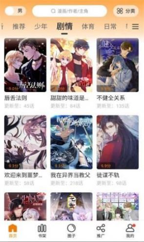 比熊漫画永久免费无广告