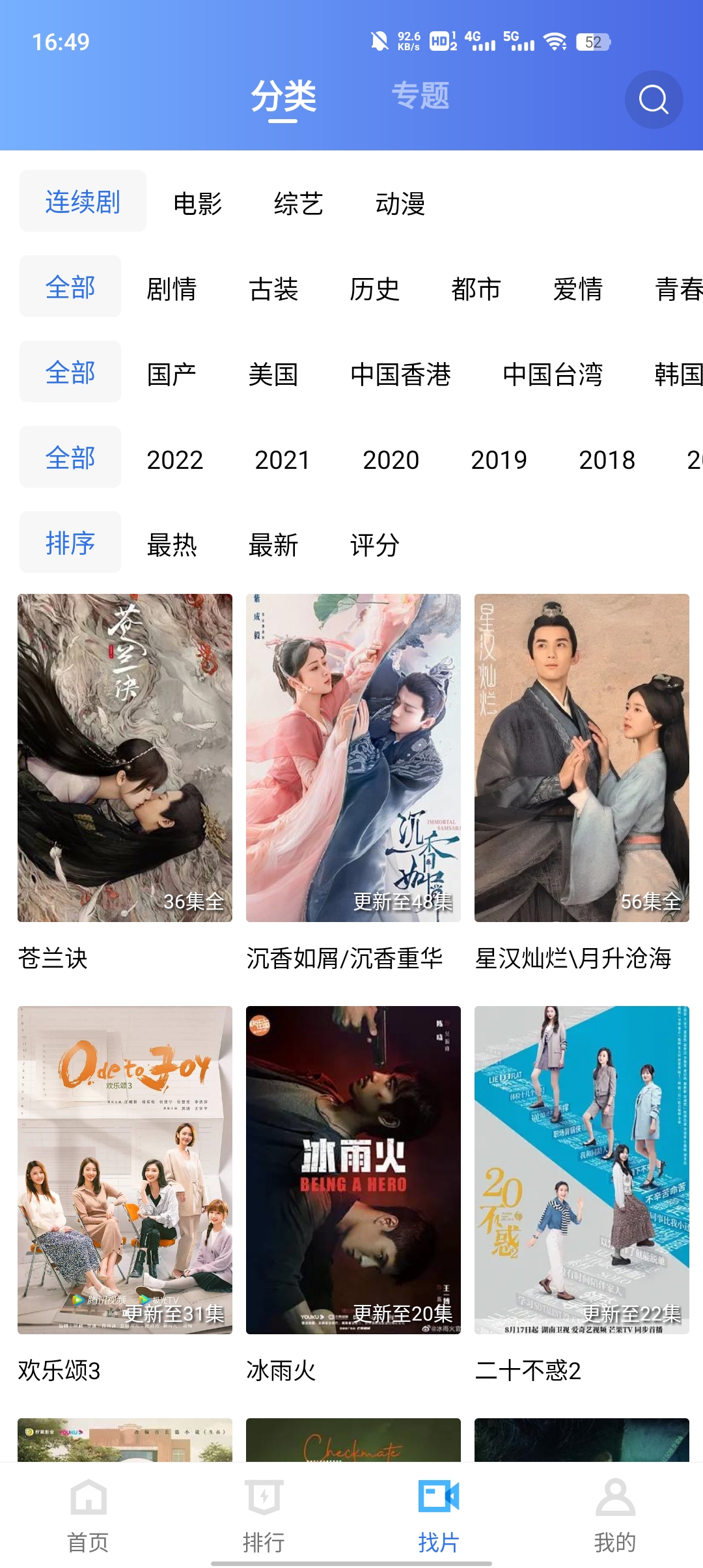 绿叶影视2023免费版