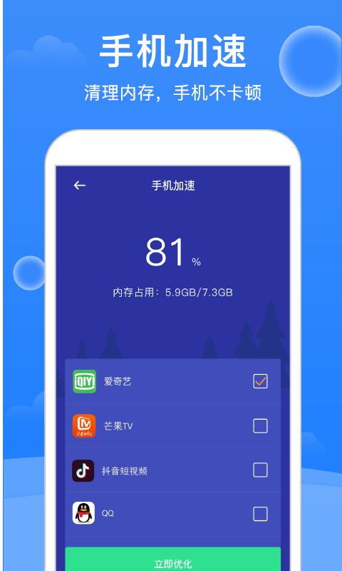 极强大师清理