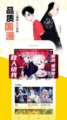 绅度漫画永久免费版