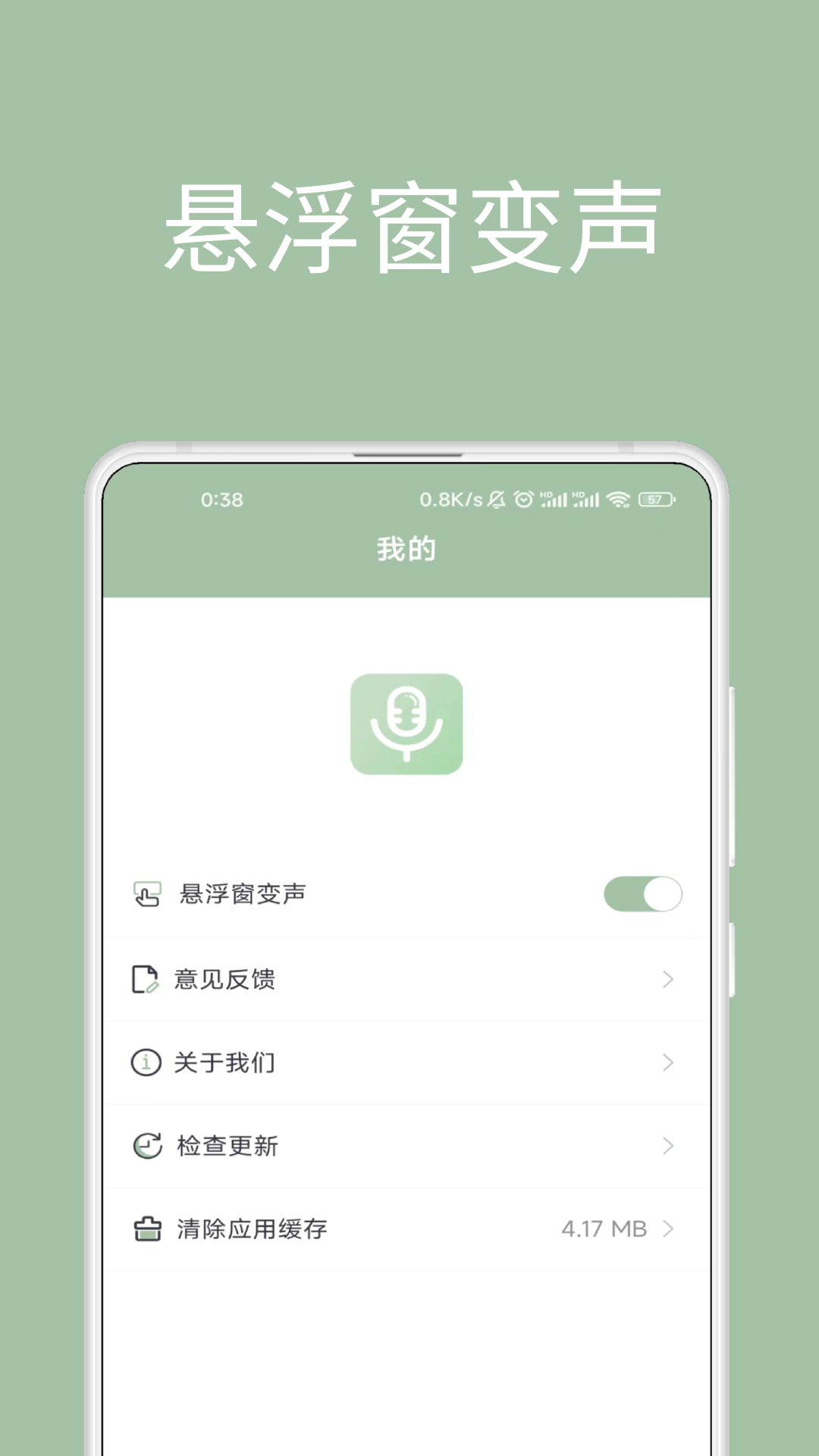 音约变声器