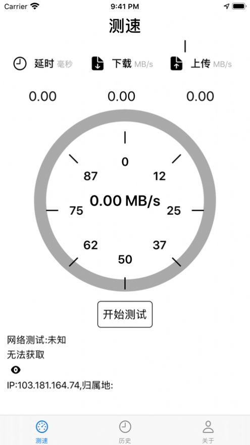 小斗wifi测速