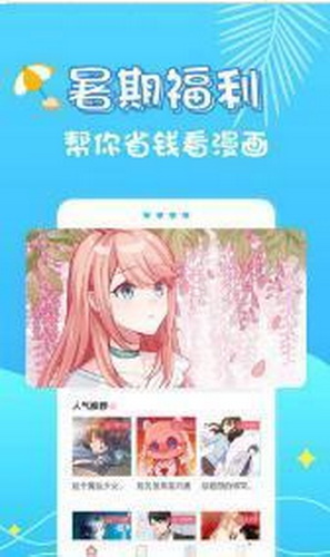 小半漫画免费版