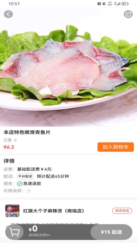 大江美食外卖