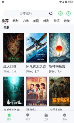 山海视频1.5无广告版