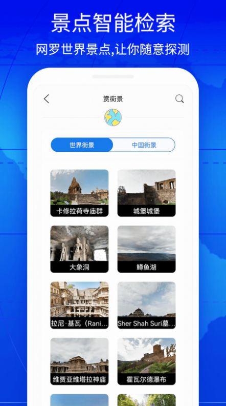 奥维3D互动地图