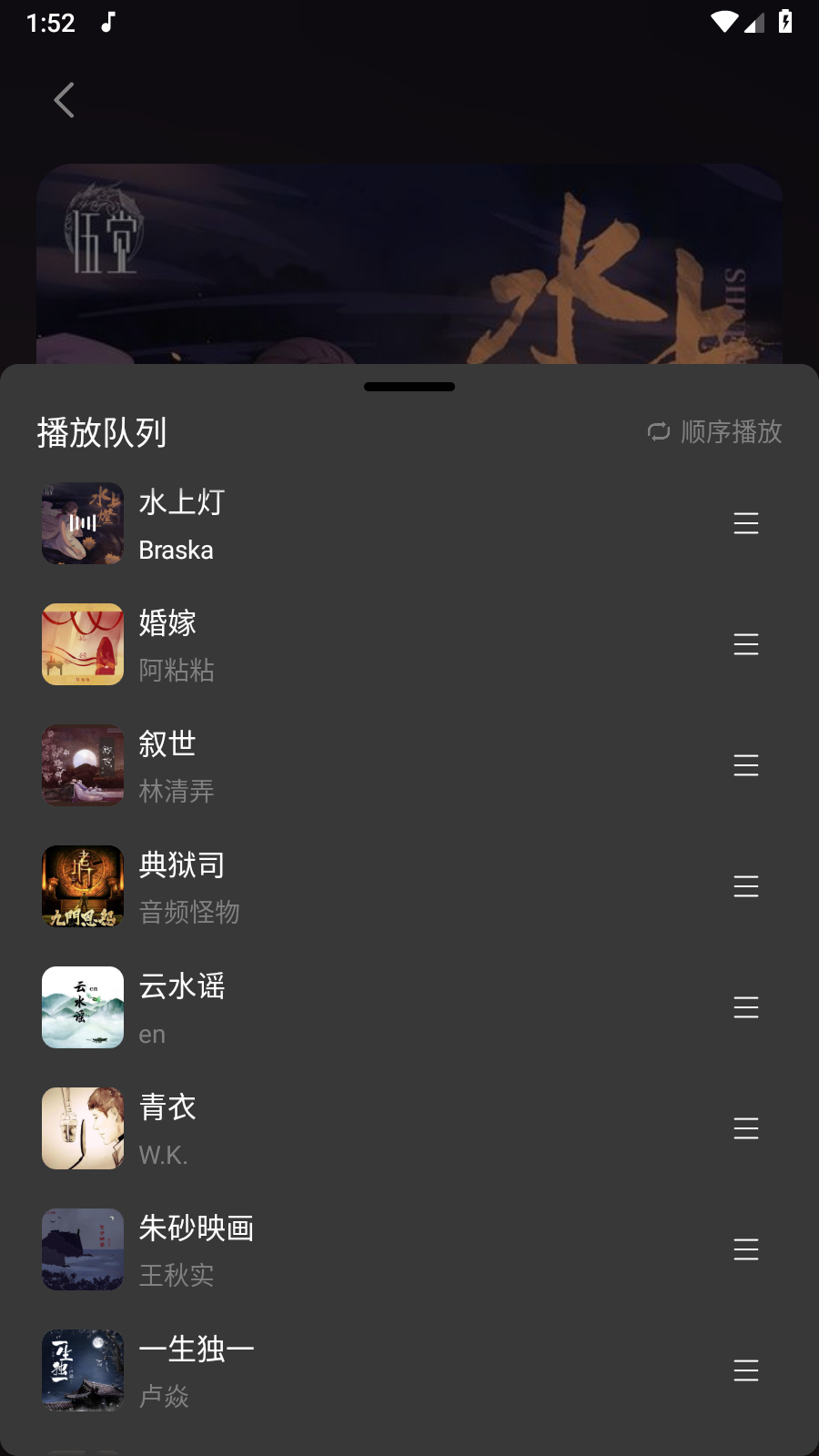 柠乐音乐1.2.1