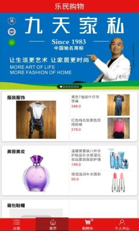 乐民购物(LeMinShopping)