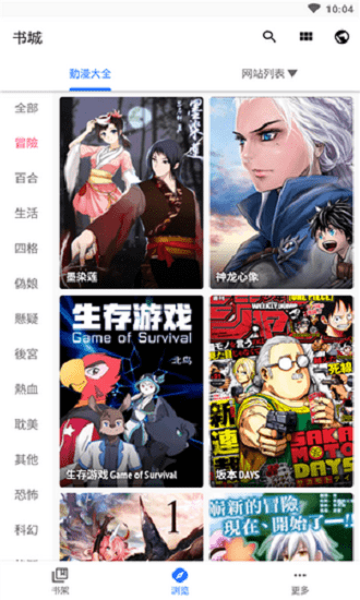 全是漫画纯净版