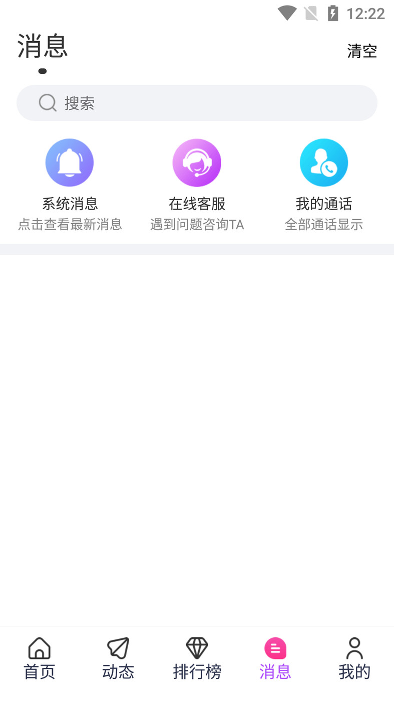 声仆交友