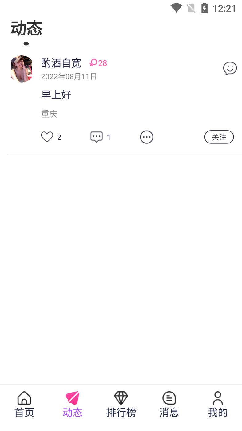 声仆交友