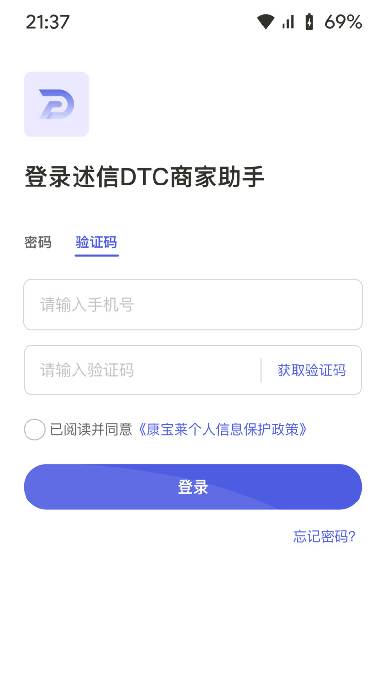 述信DTC商家助手