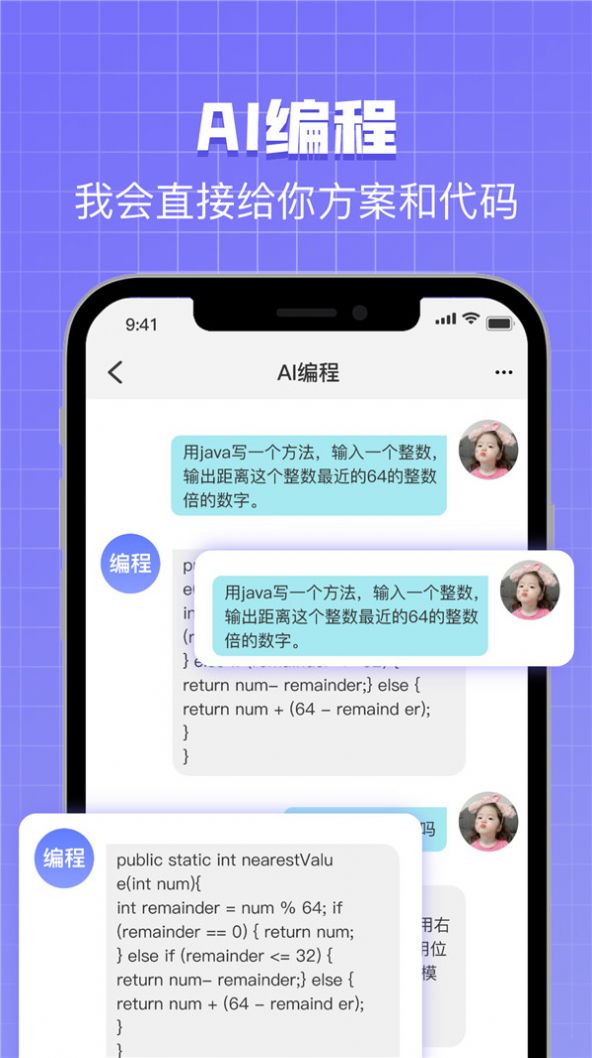 AI Bot助手