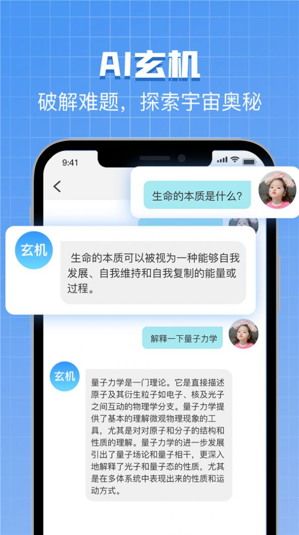 AI Bot助手