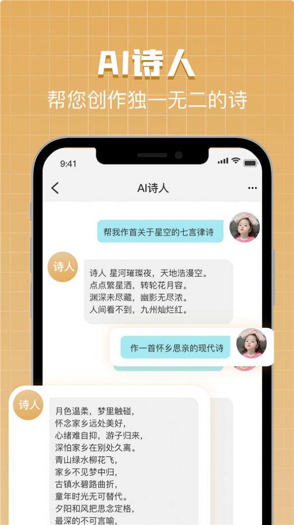 AI Bot助手