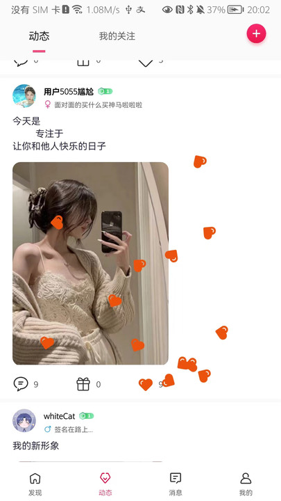 由心交友