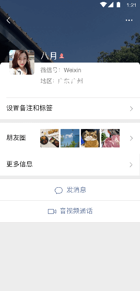 微信8.0.14内测版