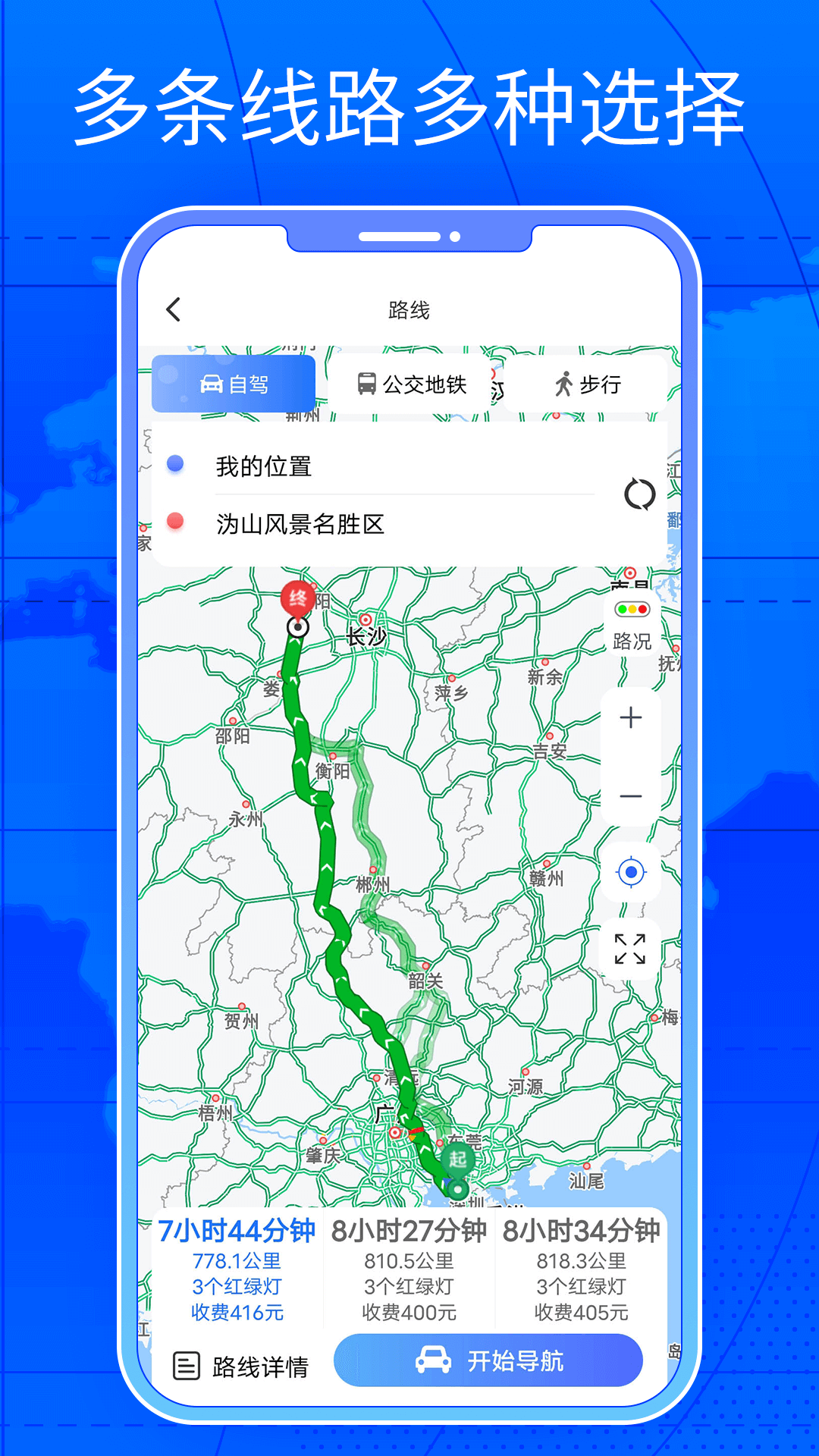 三维街景地图