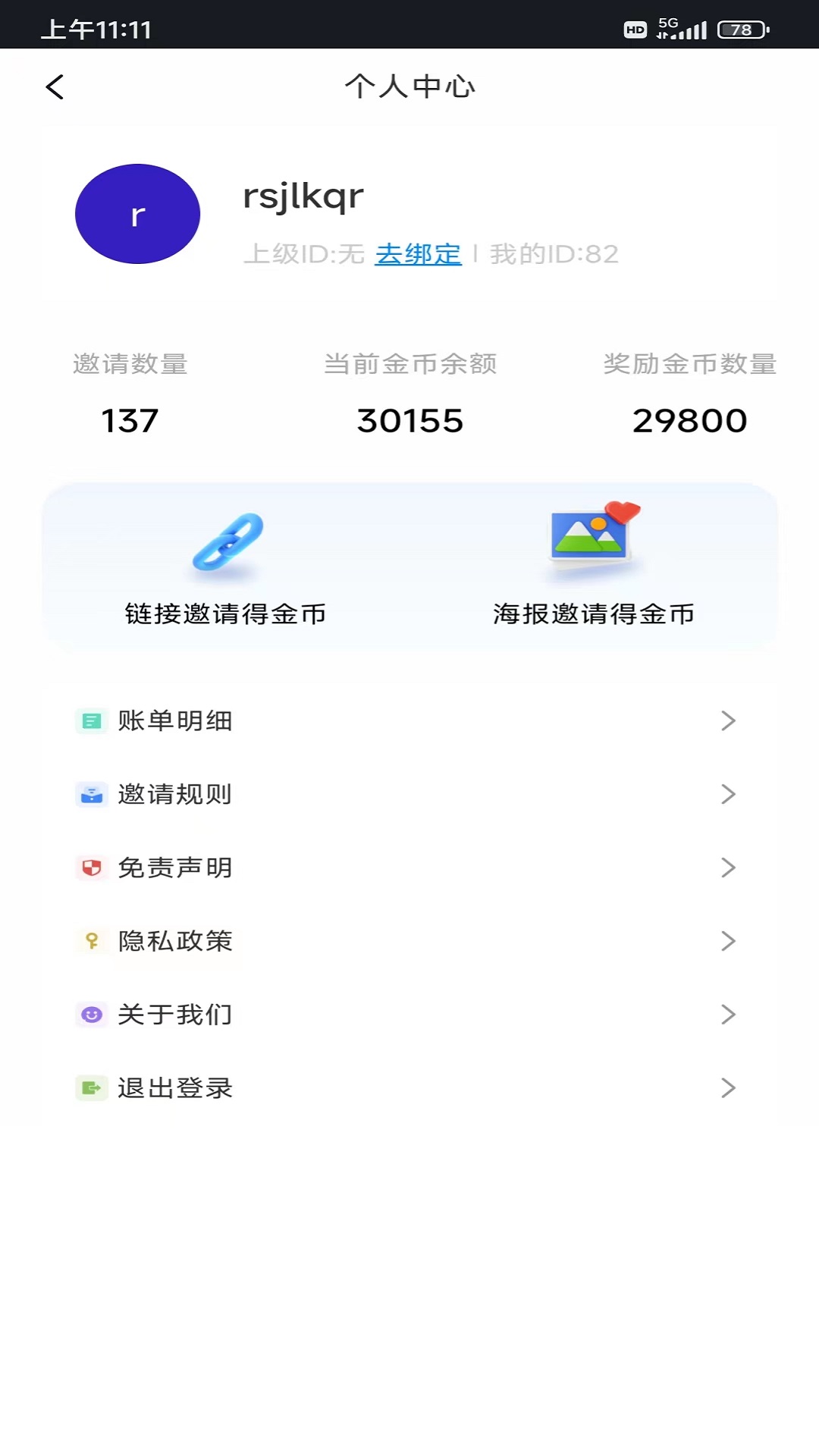 Chat8智能聊天对话